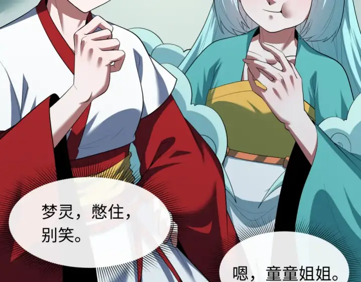 漫画《全球诡异时代》第611话 戮神篇第9张图