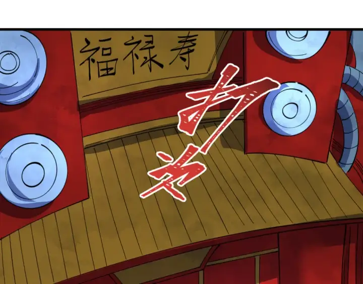 漫画《全球诡异时代》第611话 戮神篇第90张图