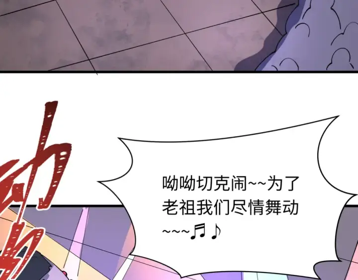 漫画《全球诡异时代》第611话 戮神篇第92张图