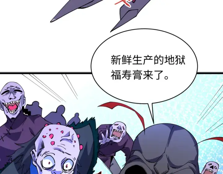漫画《全球诡异时代》第611话 戮神篇第95张图