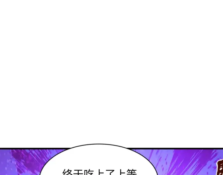 漫画《全球诡异时代》第611话 戮神篇第98张图