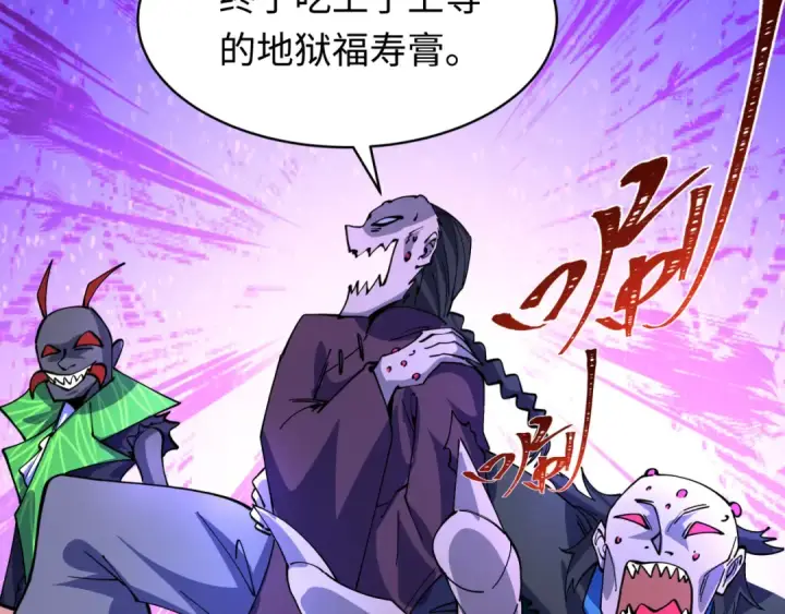 漫画《全球诡异时代》第611话 戮神篇第99张图