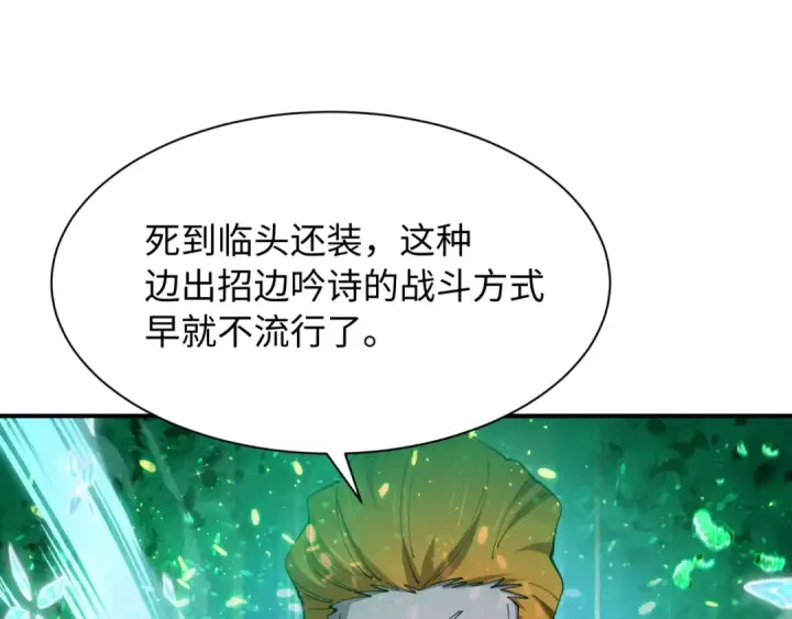 漫画《全球诡异时代》第614话 戮神篇第103张图