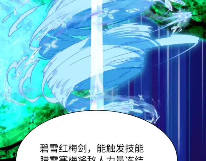 漫画《全球诡异时代》第614话 戮神篇第107张图