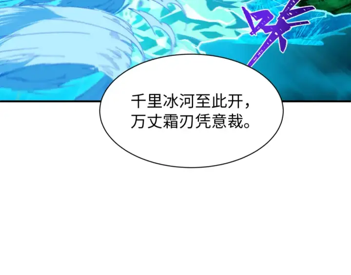 漫画《全球诡异时代》第614话 戮神篇第111张图