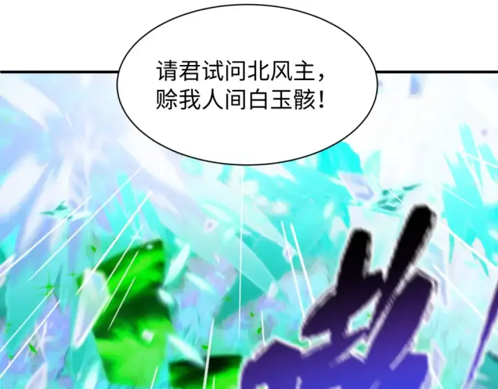 漫画《全球诡异时代》第614话 戮神篇第112张图