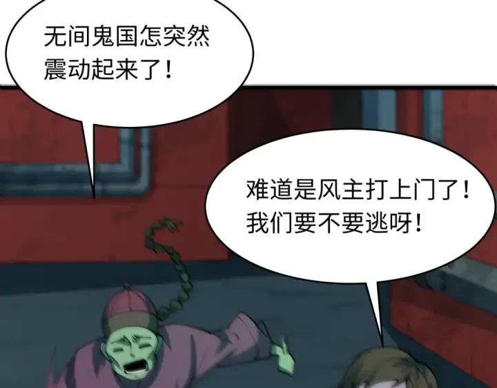 漫画《全球诡异时代》第614话 戮神篇第12张图