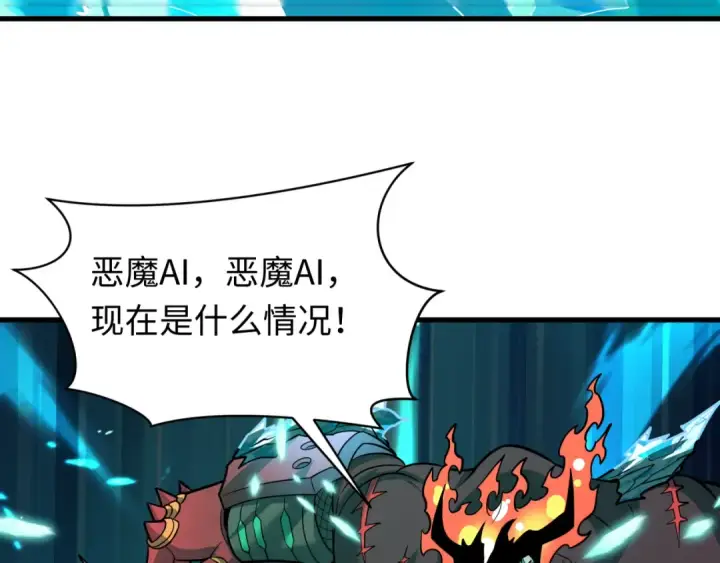漫画《全球诡异时代》第614话 戮神篇第124张图