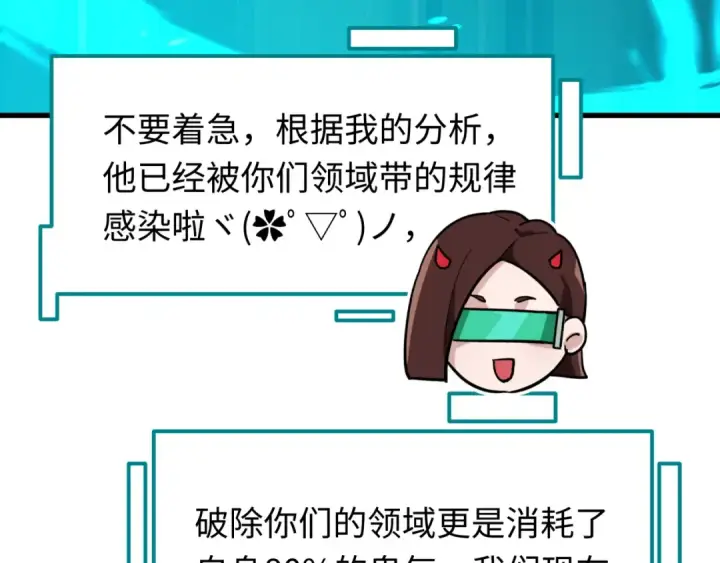 漫画《全球诡异时代》第614话 戮神篇第128张图