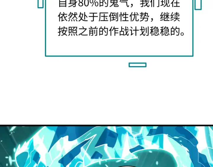 漫画《全球诡异时代》第614话 戮神篇第129张图