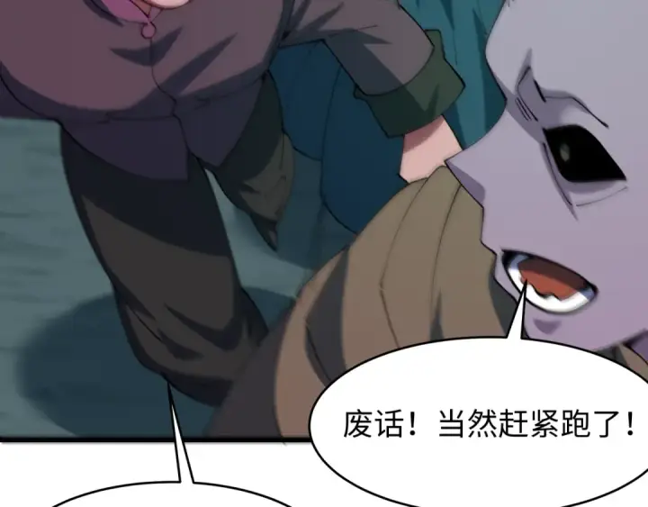 漫画《全球诡异时代》第614话 戮神篇第14张图
