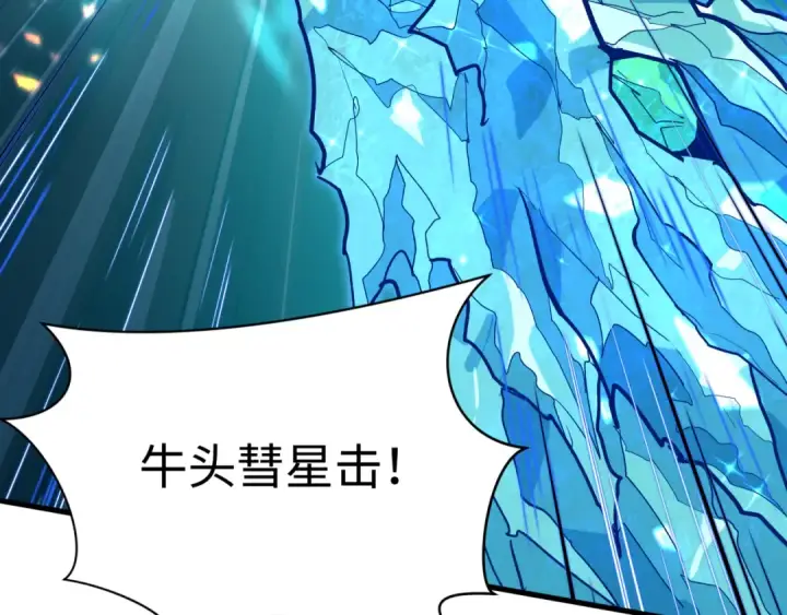 漫画《全球诡异时代》第614话 戮神篇第141张图