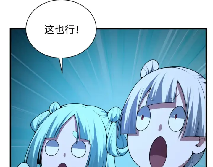 漫画《全球诡异时代》第614话 戮神篇第145张图