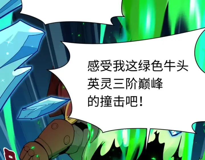 漫画《全球诡异时代》第614话 戮神篇第149张图