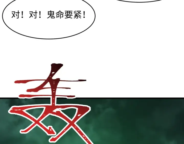 漫画《全球诡异时代》第614话 戮神篇第15张图