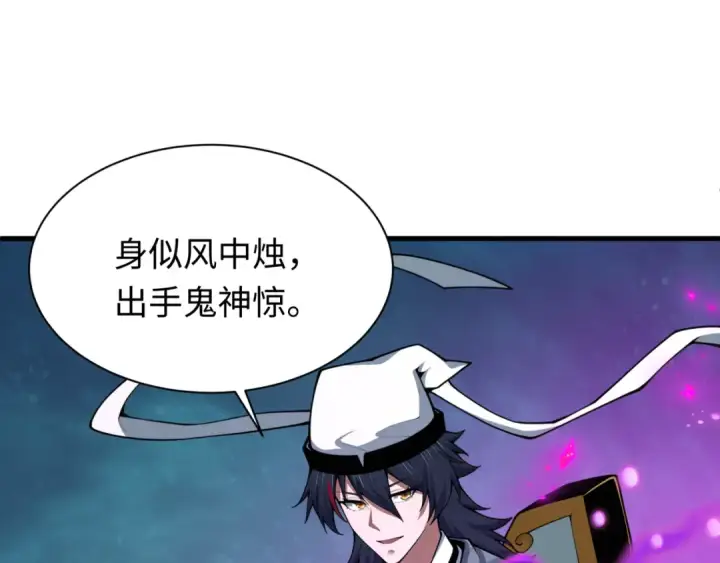 漫画《全球诡异时代》第614话 戮神篇第152张图