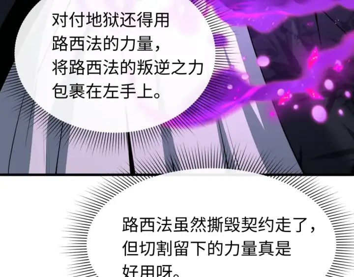 漫画《全球诡异时代》第614话 戮神篇第154张图