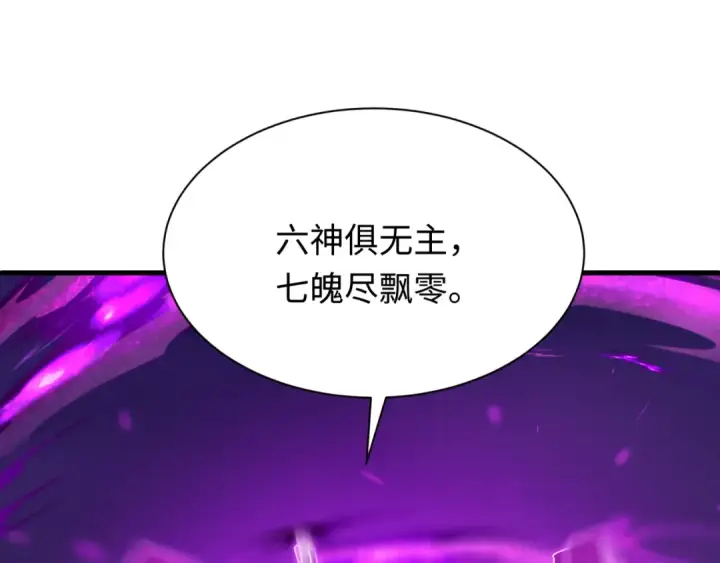 漫画《全球诡异时代》第614话 戮神篇第156张图