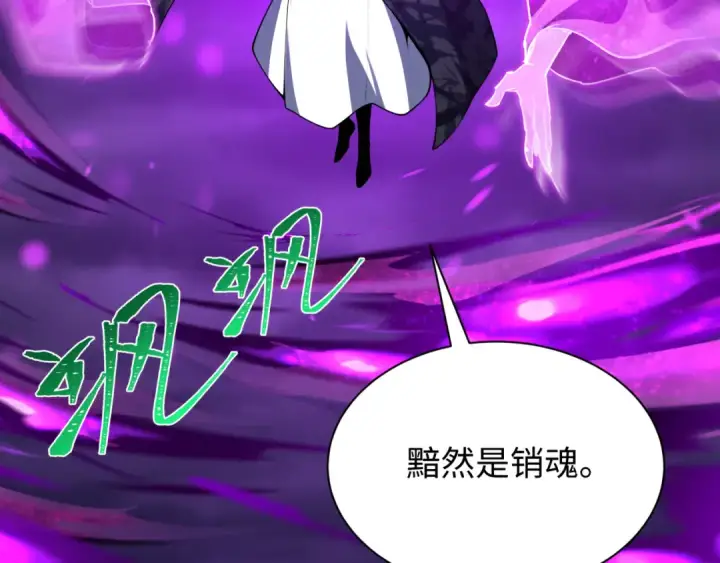 漫画《全球诡异时代》第614话 戮神篇第158张图