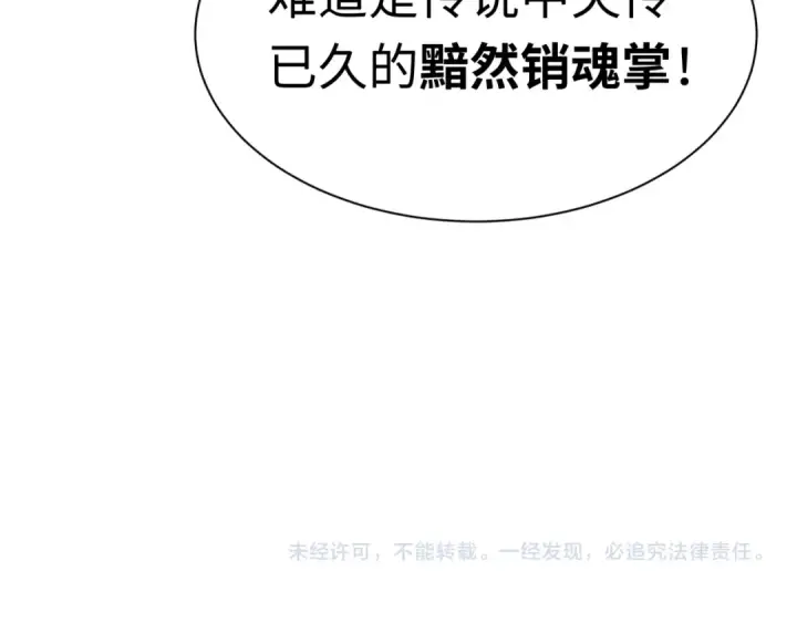 漫画《全球诡异时代》第614话 戮神篇第162张图