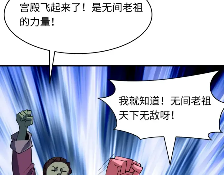 漫画《全球诡异时代》第614话 戮神篇第18张图