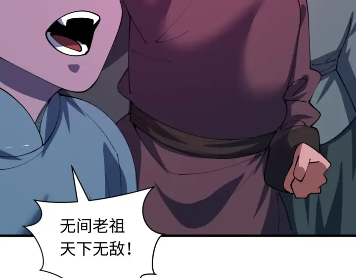 漫画《全球诡异时代》第614话 戮神篇第20张图