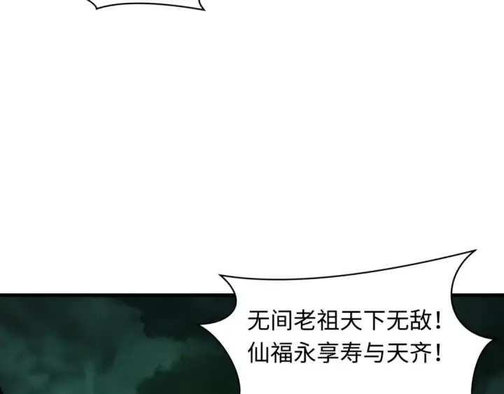 漫画《全球诡异时代》第614话 戮神篇第21张图