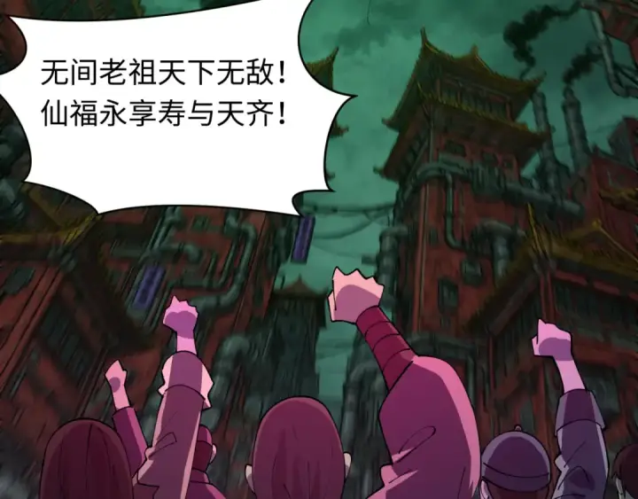 漫画《全球诡异时代》第614话 戮神篇第23张图