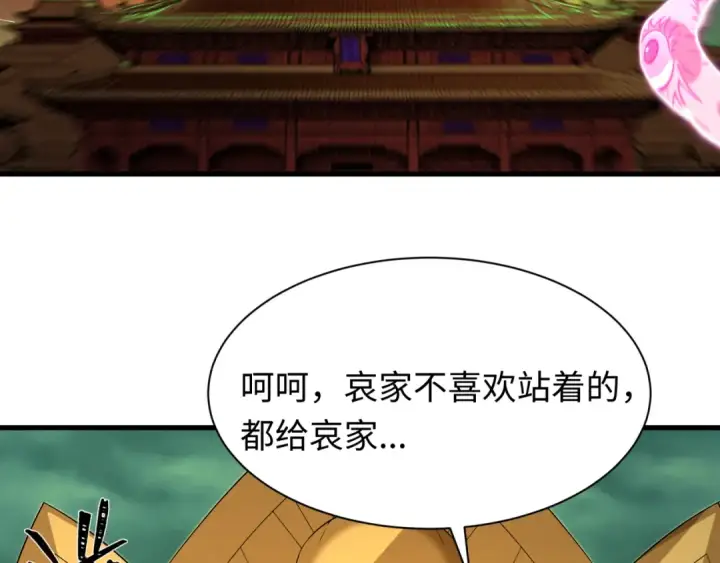 漫画《全球诡异时代》第614话 戮神篇第28张图