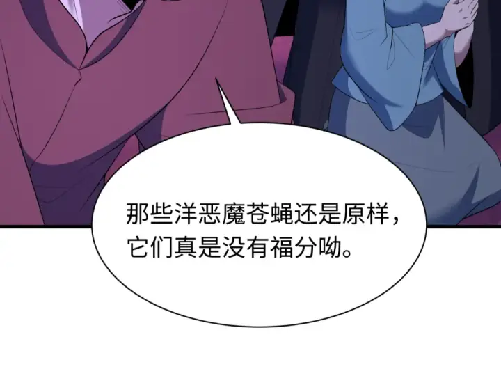 漫画《全球诡异时代》第614话 戮神篇第39张图