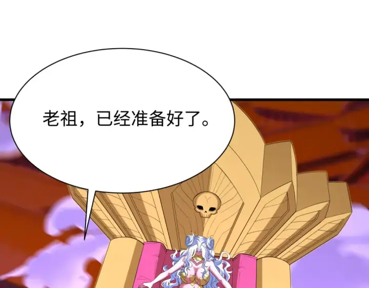 漫画《全球诡异时代》第614话 戮神篇第40张图