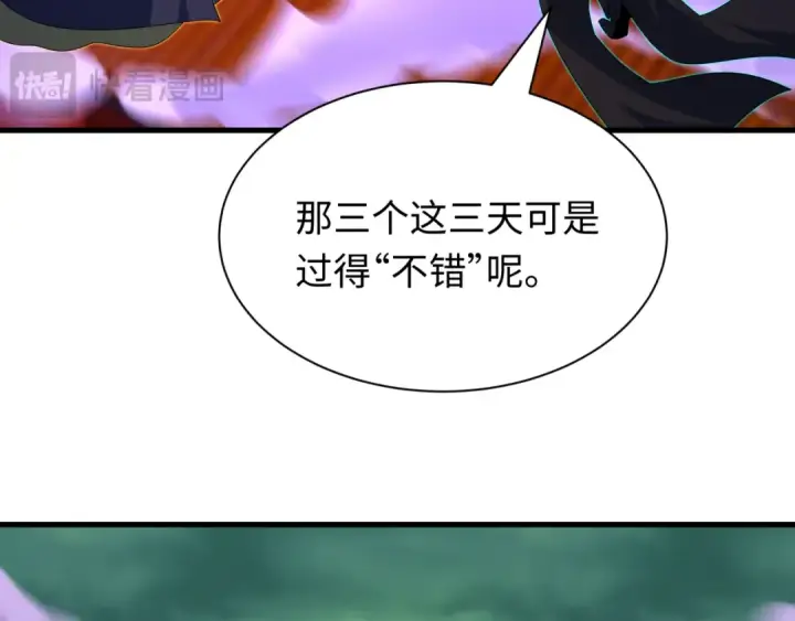 漫画《全球诡异时代》第614话 戮神篇第42张图