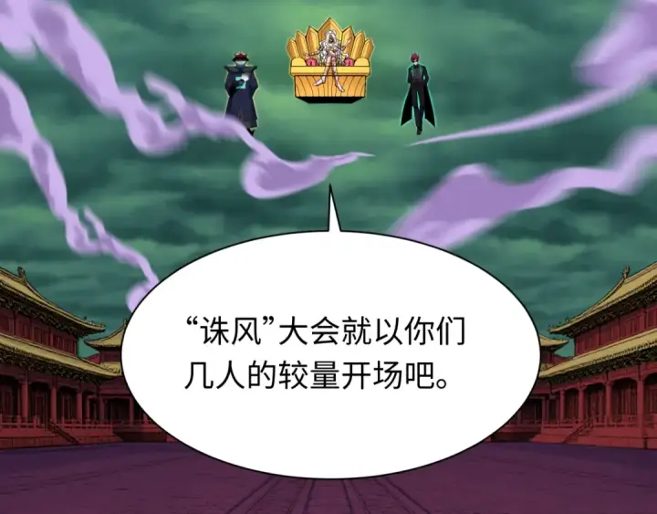 漫画《全球诡异时代》第614话 戮神篇第43张图
