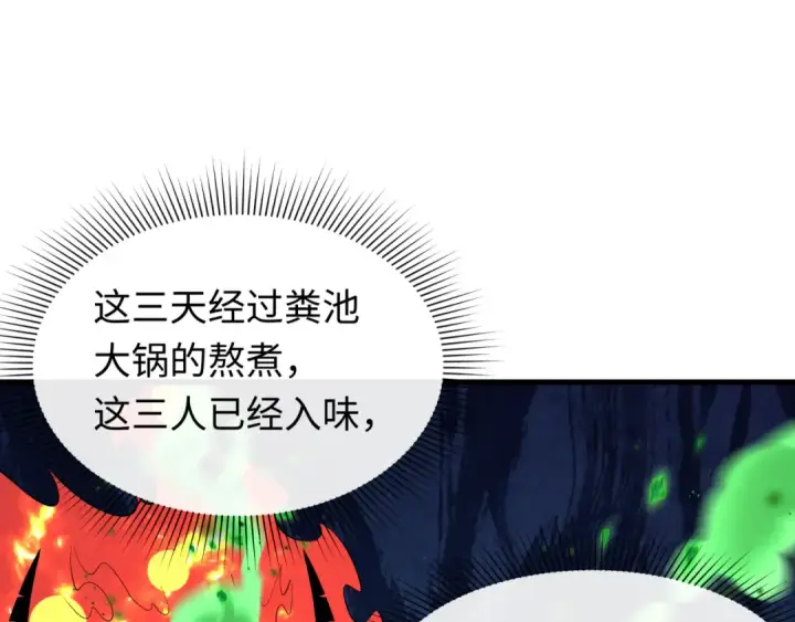 漫画《全球诡异时代》第614话 戮神篇第46张图
