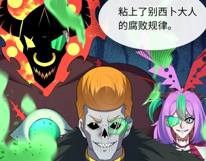 漫画《全球诡异时代》第614话 戮神篇第47张图