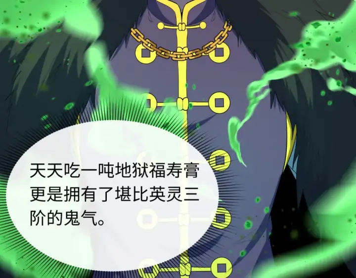 漫画《全球诡异时代》第614话 戮神篇第48张图