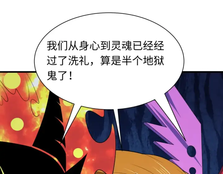 漫画《全球诡异时代》第614话 戮神篇第50张图