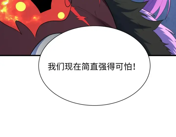漫画《全球诡异时代》第614话 戮神篇第52张图