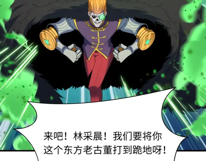 漫画《全球诡异时代》第614话 戮神篇第54张图