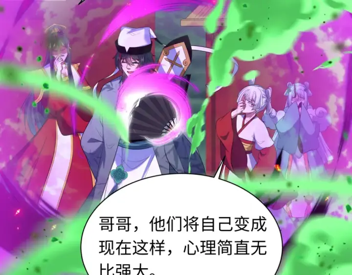 漫画《全球诡异时代》第614话 戮神篇第56张图