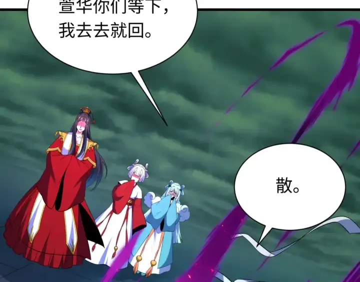 漫画《全球诡异时代》第614话 戮神篇第59张图