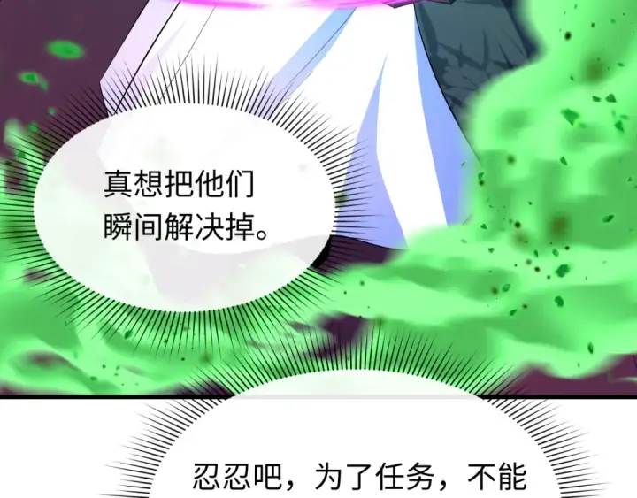 漫画《全球诡异时代》第614话 戮神篇第61张图