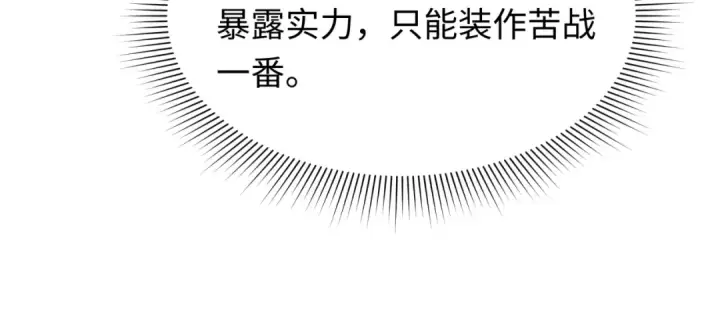 漫画《全球诡异时代》第614话 戮神篇第62张图