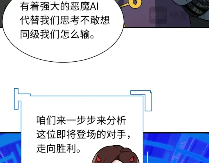 漫画《全球诡异时代》第614话 戮神篇第65张图