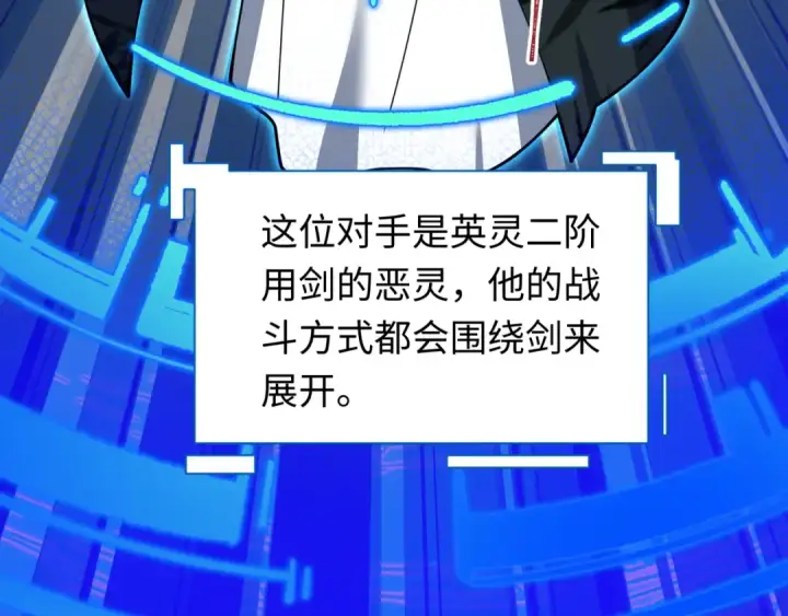 漫画《全球诡异时代》第614话 戮神篇第68张图