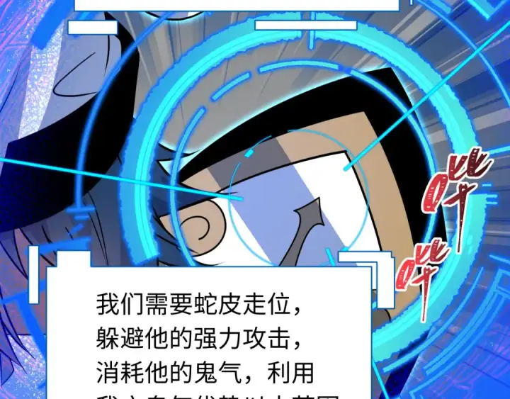 漫画《全球诡异时代》第614话 戮神篇第70张图