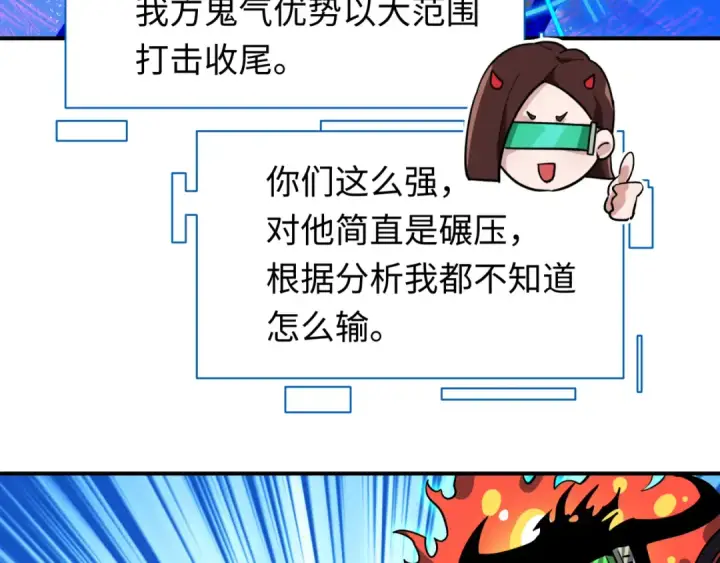 漫画《全球诡异时代》第614话 戮神篇第71张图