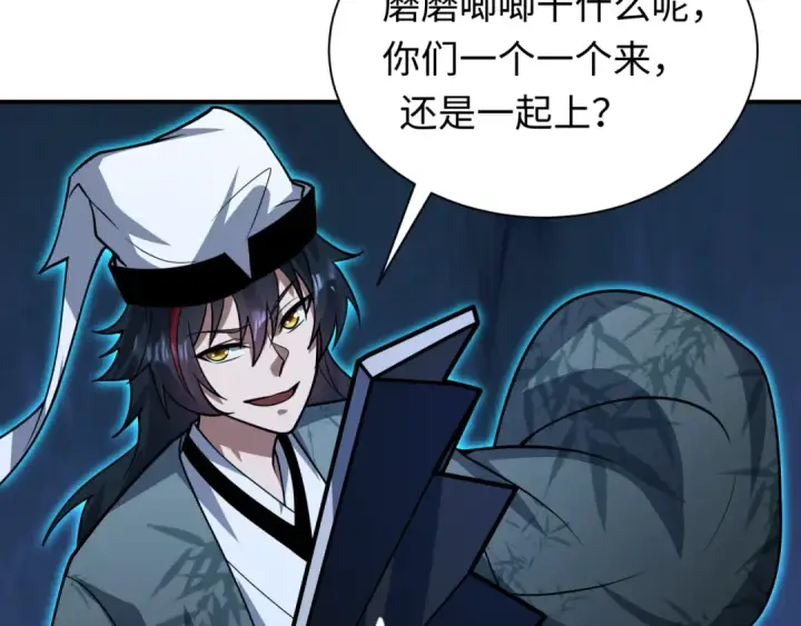 漫画《全球诡异时代》第614话 戮神篇第74张图
