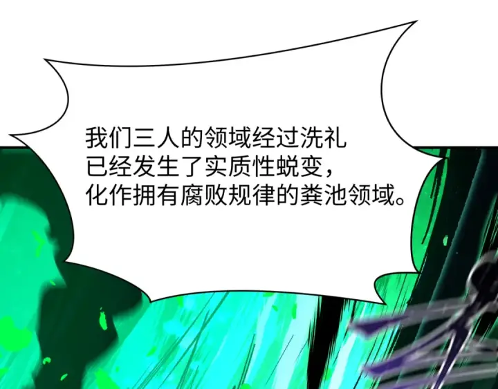 漫画《全球诡异时代》第614话 戮神篇第80张图