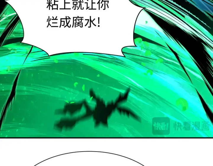 漫画《全球诡异时代》第614话 戮神篇第83张图